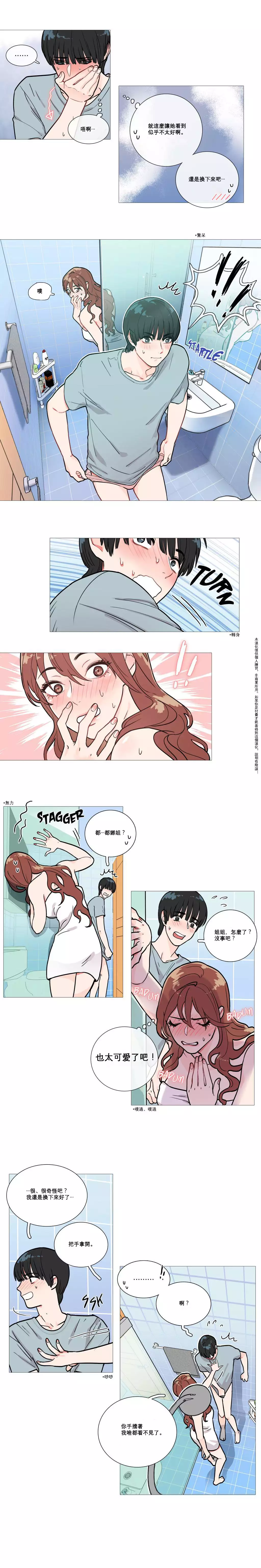 Sadistic Beauty Ch.1-39