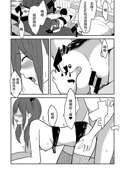 Tsukiatte 5-nenme no Bokura no Seikatsu Vol.1 | 交往5年后我们的性福生活 第1集