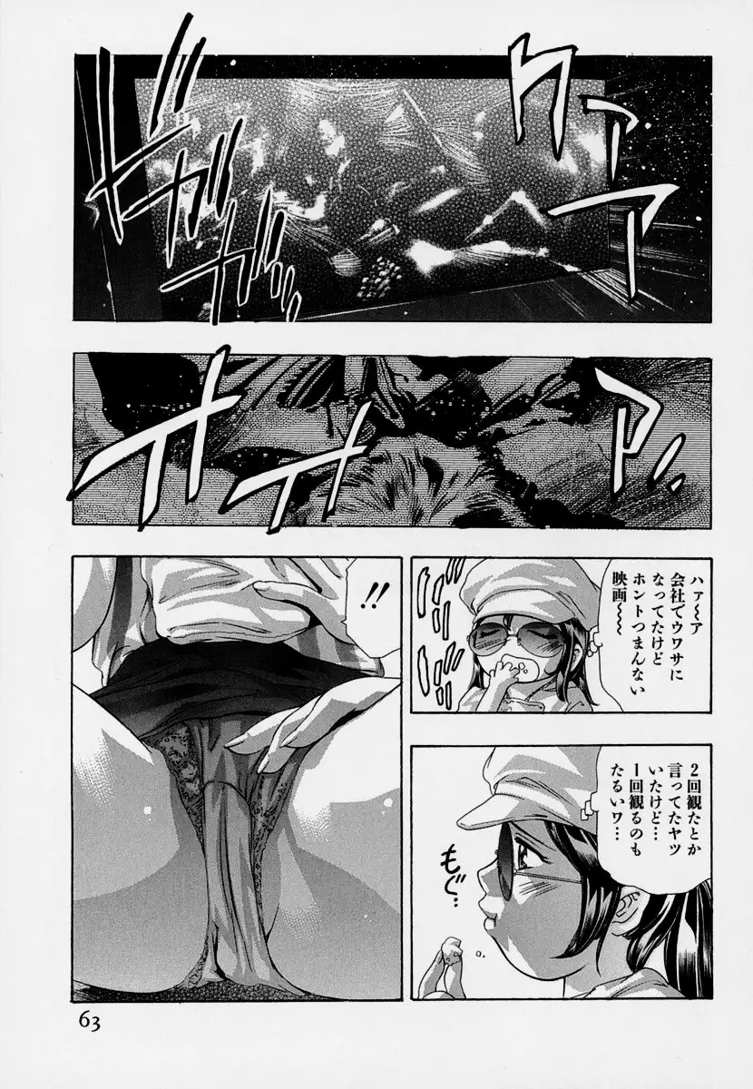 Mehyou | Female Panther Volume 7