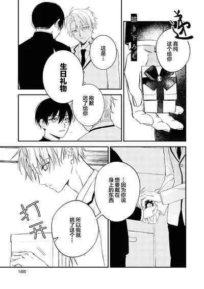 Black Sheep | 黑羊