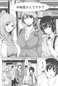 [Tachibana Omina] BOY MEETS HAREM