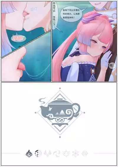 Agitated Kokomi 1-35