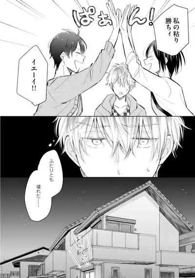 [Enoki Gorou] Gohatto Romance! [Digital]