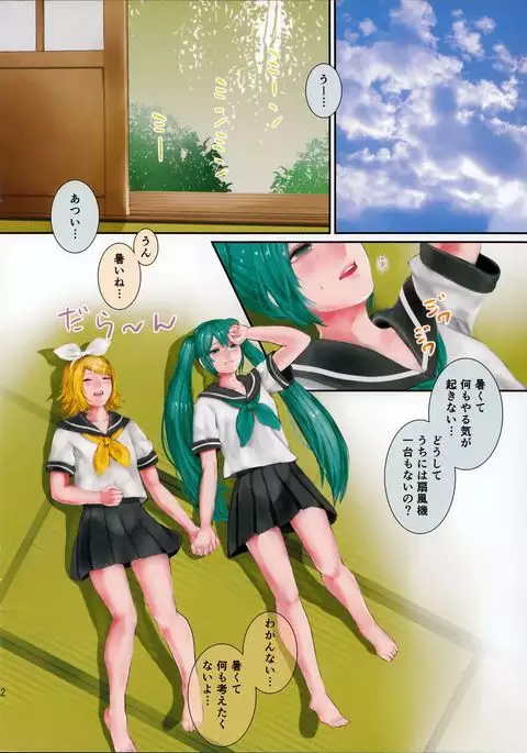 Hiyashi Rin-chan Hajimemashita