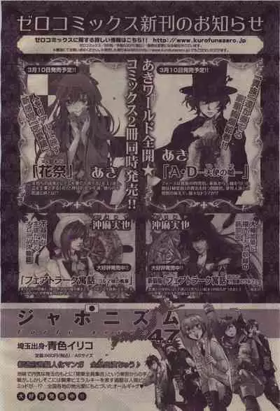 BE・BOY GOLD 2010-04