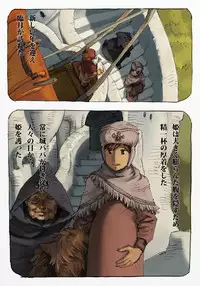 [Suzuki Dogezaemon] Mushi Mezuru Himegimi 1 (Nausicaä of the Valley of the Wind) [Digital]