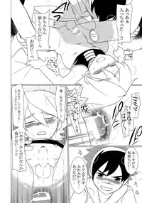 (COMITIA123) [SERVICE BOY (Hontoku)] HAMONS