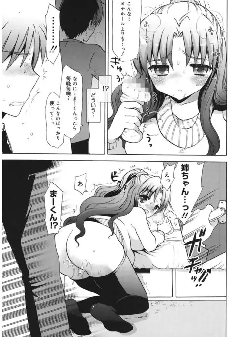 Ecchi na Koto Shiyo...