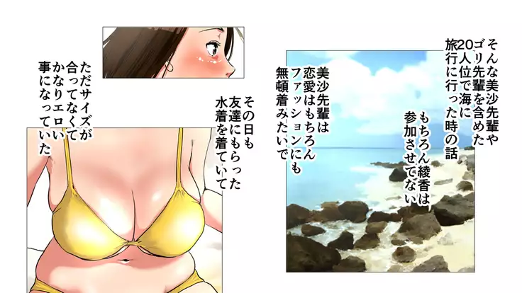 Shin, Boku no Kanojo to Kyokon no Gori Senpai