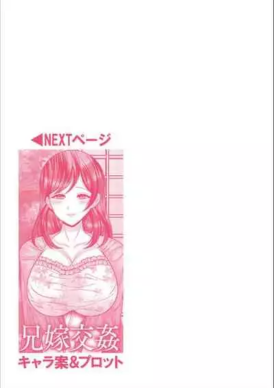 Dakitai Onna no Hatsujou Switch!