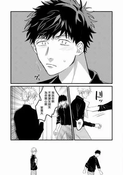 [Akiyoshi] Hetare to Bakatare | 废柴君与笨蛋君 1-3 [Chinese] [冒险者公会] [Digital]