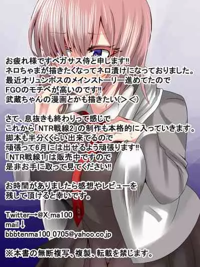 Iyashi no Fukubukuro Servant Gacha