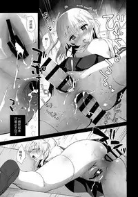 Chikan no Sonzai Shinai Subarashii Sekai Yuka-chan Hen | 没有痴汉的美好世界 柚香篇