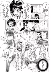 [Ichitomo Kazutomo] Bishoujo Idol o Muke 1 [Digital]