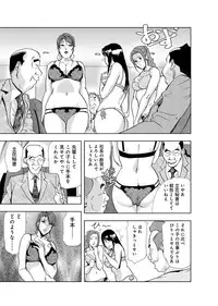 [Misaki Yukihiro] Nikuhisyo Yukiko 3