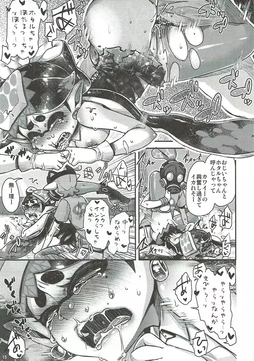 Ika no Seitai Chousa Houkokusho