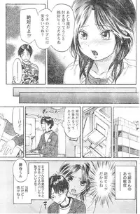 Monthly Vitaman 2007-01