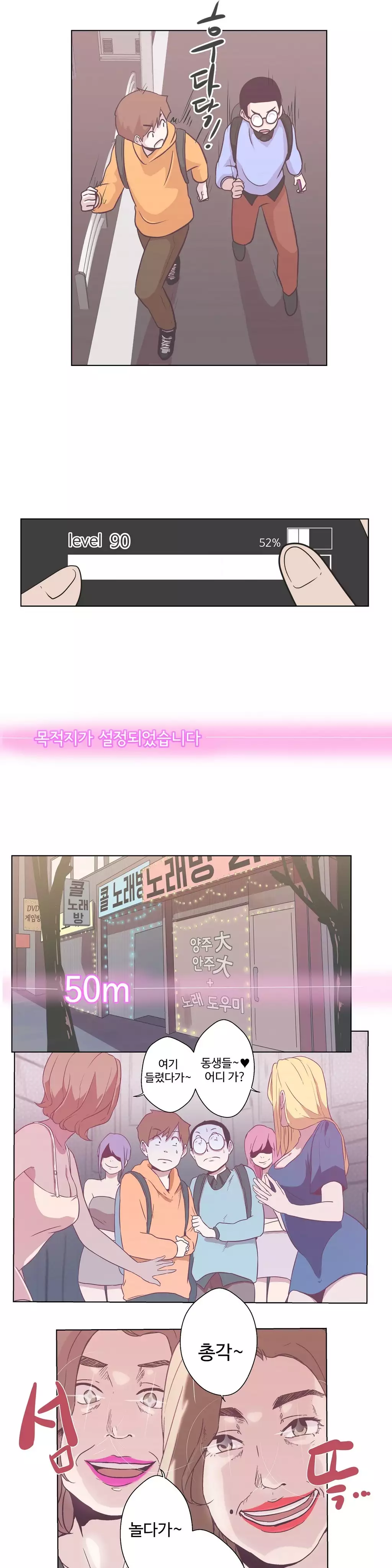 Love Navigator Ch.1-18