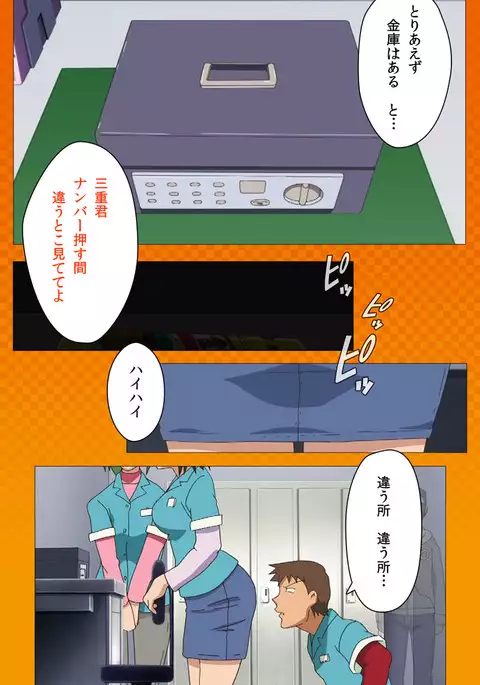 Toumei Ningen R VOL.1 Complete Ban