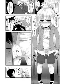 [Fujisaka Lyric] Platinum Seichouki [Digital]