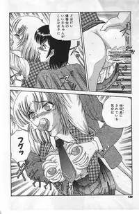 [Shion] Mayonaka no Taiyou [Incomplete]