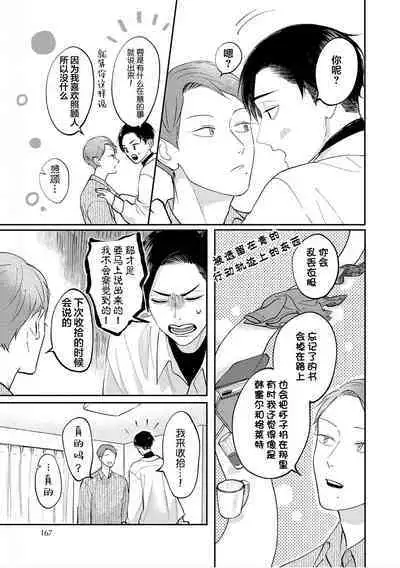 Ao to Midori | 青与碧