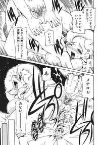 [Tom Tamio] Nouten Chokugeki! Injo Kakumei