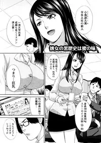 [Itaba Hiroshi] Henai Immoral [Digital]