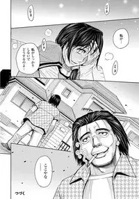 [Kaneyama Shin] Tsuma Horoboshi [Digital]