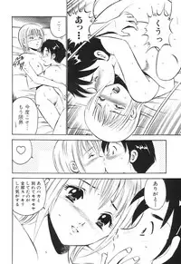 [Maakou] Hatsukoi Monogatari