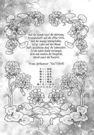 Anata to sen no kisu o