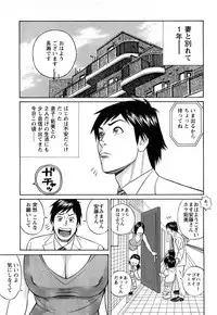 [Tada Isamu] Papa wa Chinguru