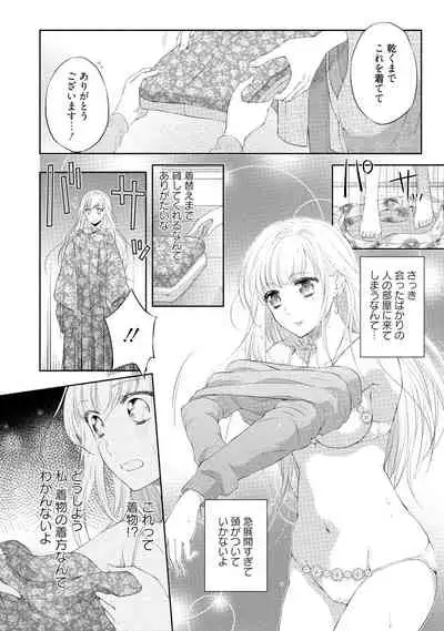 syousetsuka to koi asobi Karada kara Hajimeru tte Ari desu ka?