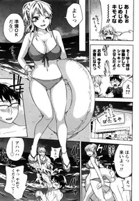 [Kuon Michiyoshi] Tsutsun de Hiraite