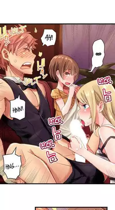 The Dick Pub Ch. 1 - 12