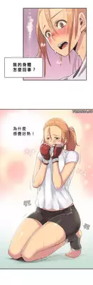 [﻿Chance, Kamang] Sports Girl ch.1-2[Chinese](沒有漢化)