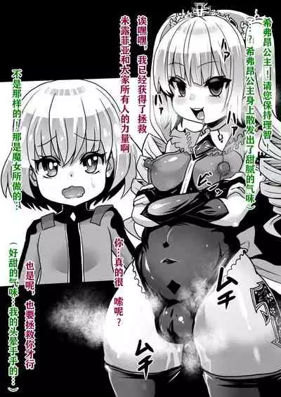 Sennou Sareta Oukoku