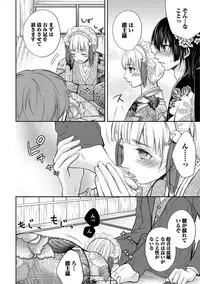 [Aoyama Alto] Otoko Oiran Hatsumono Naburi