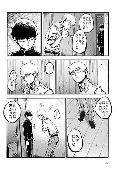 Datte, Shishou ga Yobukara.