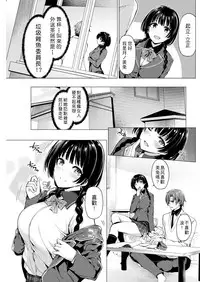 [Akiya Akira] Working After (COMIC Kairakuten 2018-09) [Chinese] [不是一隻獨特而美麗的雪花喵喵只是芸芸漢化組裡的一個] [Digital]