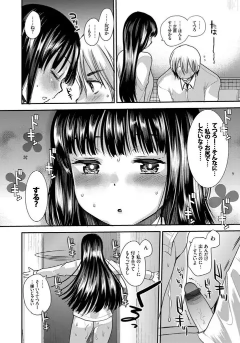 Seifuku Hatsujou Mode