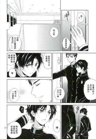 Chuuburarin no Ashita