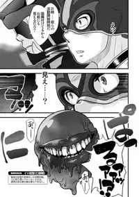 [Pagumiee (Kenta)] Tatakae!+++ (Plus-san)!! [Digital]