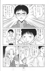 (C50) [Koa (Various)] Dengeki Inuoh 3 (Various)