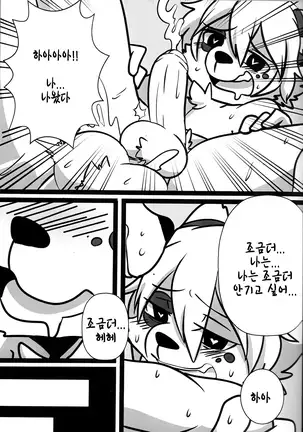 淫行覺醒 inkoukakusei