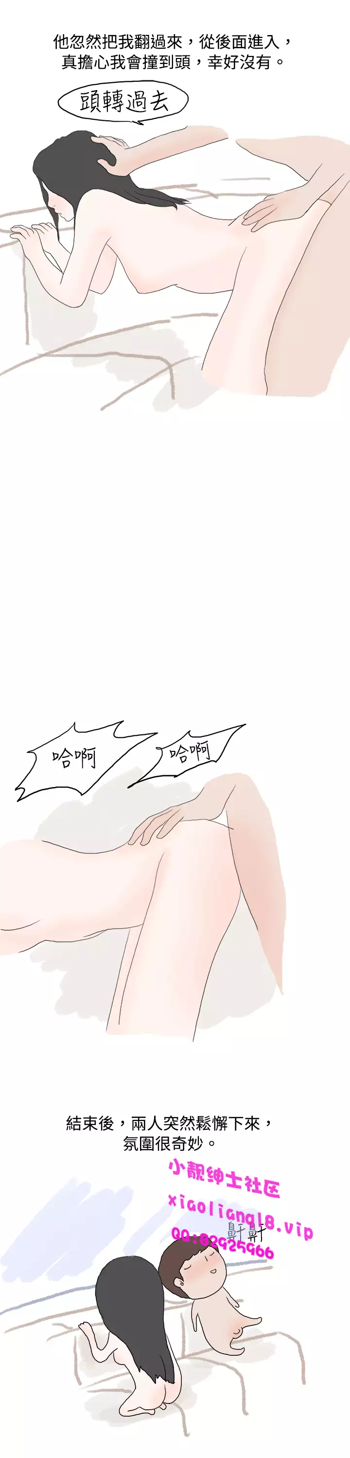 中文韩漫 秘密Story 第一季 Ch.1-15