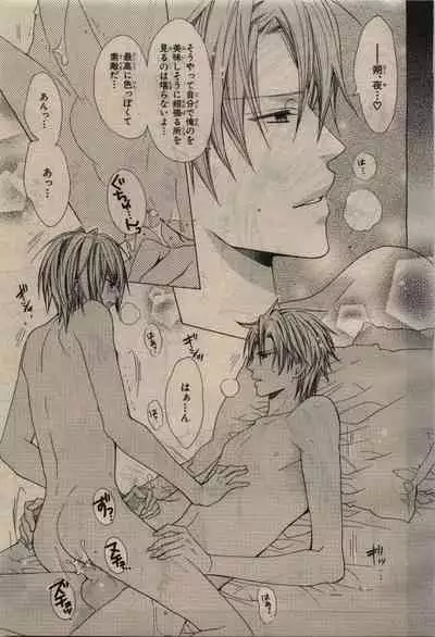 BE・BOY GOLD 2010-04