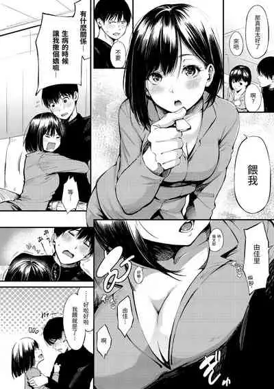 Secret x Secret - Keep it a Secret Promise + 4P Leaflet