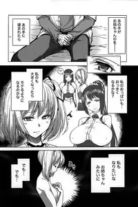 [Mochizuki Azumi] Love Encounter