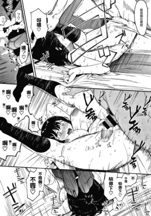 Mebuki ch.1~5 + Omake